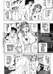 [Tsukushino Makoto] Midara de Teach Me | 扮裝女鮮師 [Chinese] - page 24