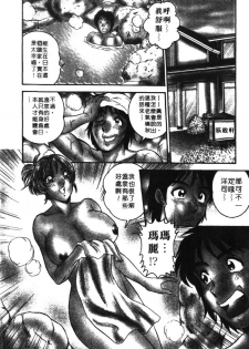 [Tsukushino Makoto] Midara de Teach Me | 扮裝女鮮師 [Chinese] - page 26