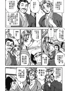 [Tsukushino Makoto] Midara de Teach Me | 扮裝女鮮師 [Chinese] - page 30