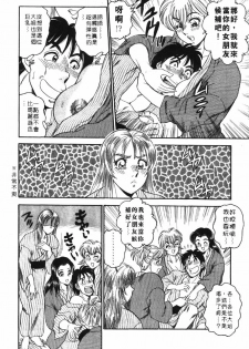 [Tsukushino Makoto] Midara de Teach Me | 扮裝女鮮師 [Chinese] - page 36