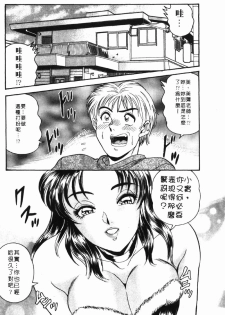 [Tsukushino Makoto] Midara de Teach Me | 扮裝女鮮師 [Chinese] - page 45