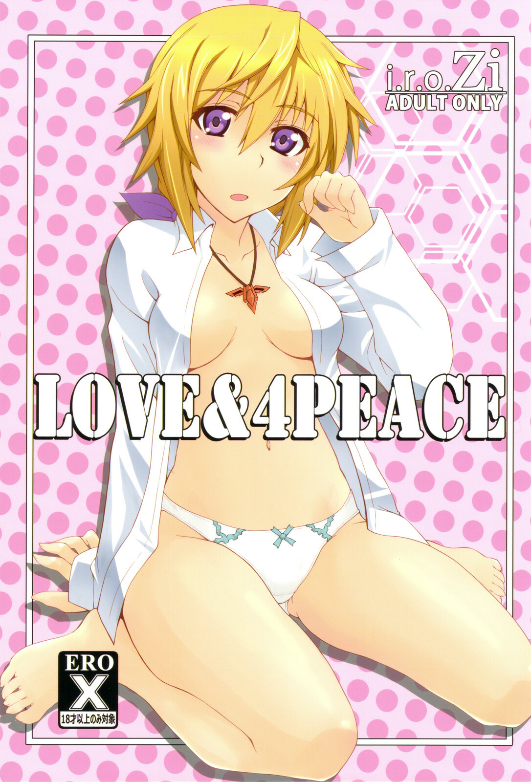 (C80) [i.r.o.Zi (Mutsuki Ginji, Aoi Shinji)] LOVE&4PEACE (IS ) page 1 full