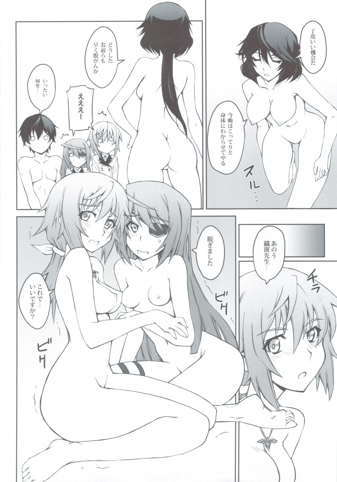 (C80) [i.r.o.Zi (Mutsuki Ginji, Aoi Shinji)] LOVE&4PEACE (IS ) page 8 full