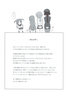 (C80) [i.r.o.Zi (Mutsuki Ginji, Aoi Shinji)] LOVE&4PEACE (IS ) - page 25