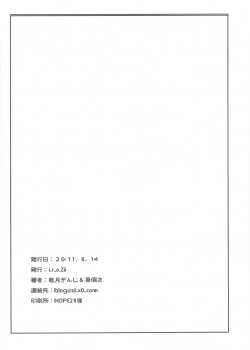 (C80) [i.r.o.Zi (Mutsuki Ginji, Aoi Shinji)] LOVE&4PEACE (IS ) - page 26