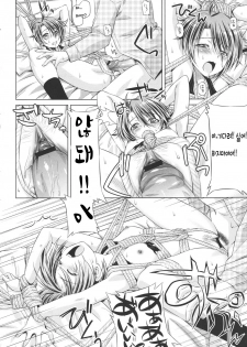 [Kazuma Muramasa] Rukino Versus Kei-niichan | Rukino VS Kei-niichan (COMIC Megastore 2011-03) [Korean] - page 16