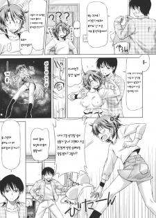 [Kazuma Muramasa] Rukino Versus Kei-niichan | Rukino VS Kei-niichan (COMIC Megastore 2011-03) [Korean] - page 3