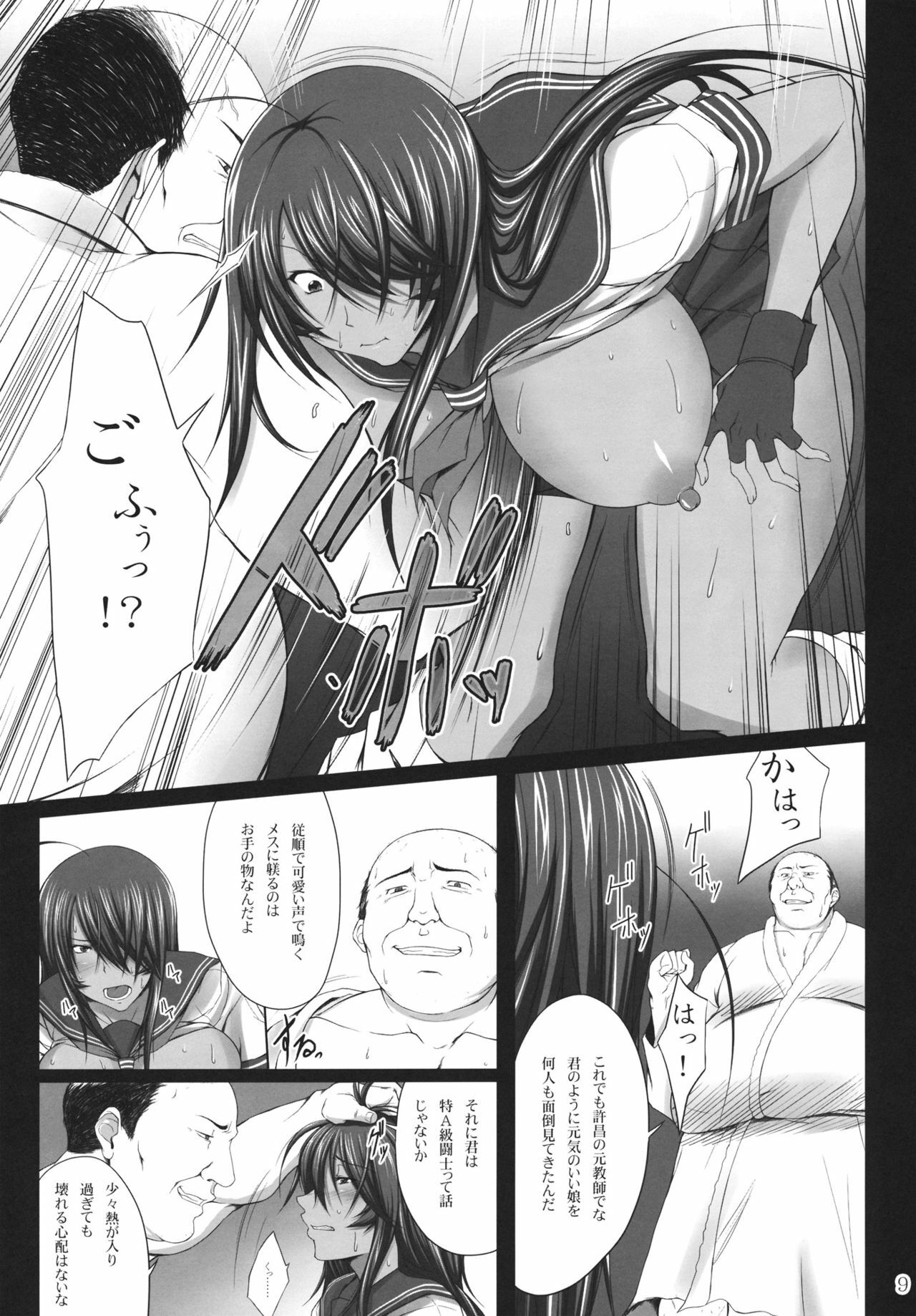 (C80) [Kikuya (Kimura Naoki)] Kanu Juurin (Ikkitousen) page 8 full