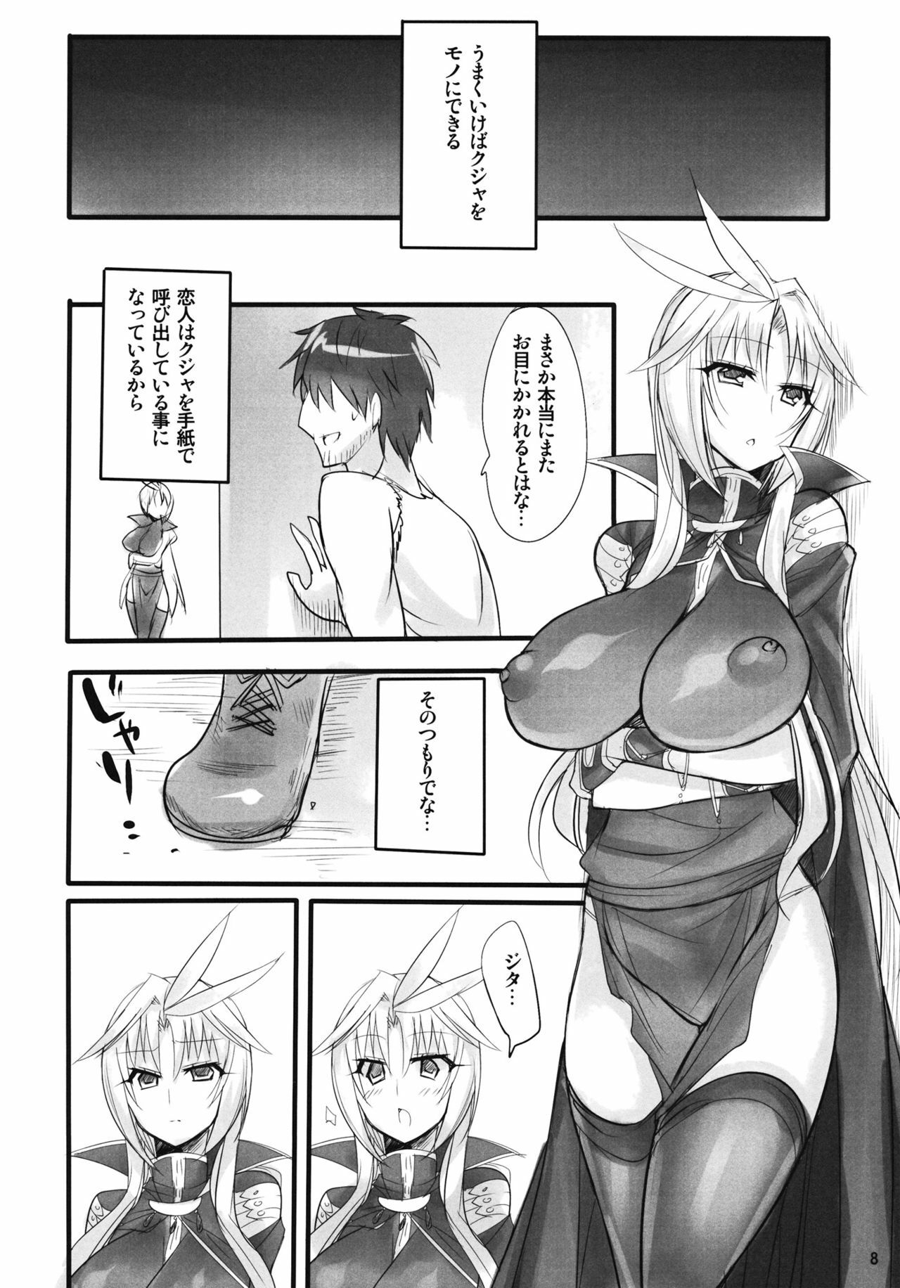 (C80) [pantwo (ZIZ)] Madoushi no Colostrum (Final Fantasy IX) page 7 full