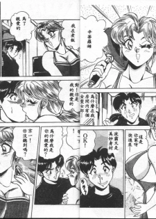 [Tsukushino Makoto] Ranbumu Mates [Chinese] - page 11