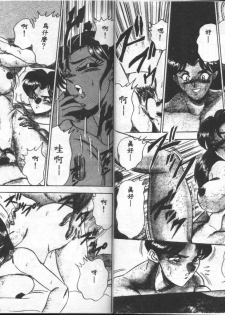 [Tsukushino Makoto] Ranbumu Mates [Chinese] - page 19