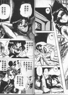 [Tsukushino Makoto] Ranbumu Mates [Chinese] - page 20