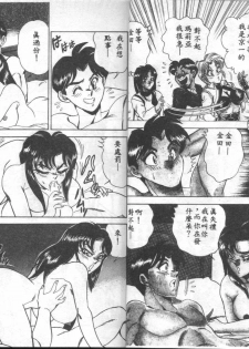 [Tsukushino Makoto] Ranbumu Mates [Chinese] - page 21