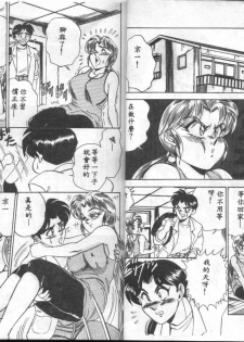 [Tsukushino Makoto] Ranbumu Mates [Chinese] - page 23