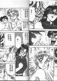 [Tsukushino Makoto] Ranbumu Mates [Chinese] - page 28