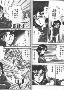 [Tsukushino Makoto] Ranbumu Mates [Chinese] - page 29