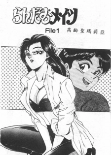 [Tsukushino Makoto] Ranbumu Mates [Chinese] - page 2