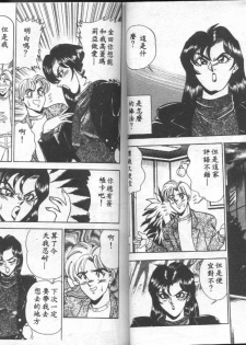 [Tsukushino Makoto] Ranbumu Mates [Chinese] - page 35