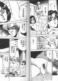 [Tsukushino Makoto] Ranbumu Mates [Chinese] - page 38