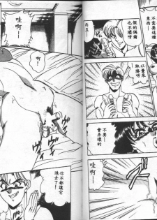 [Tsukushino Makoto] Ranbumu Mates [Chinese] - page 39
