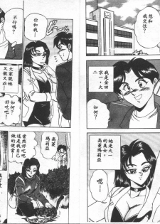 [Tsukushino Makoto] Ranbumu Mates [Chinese] - page 3