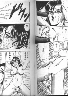 [Tsukushino Makoto] Ranbumu Mates [Chinese] - page 40