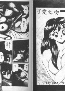 [Tsukushino Makoto] Ranbumu Mates [Chinese] - page 43