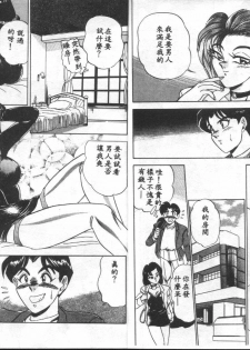[Tsukushino Makoto] Ranbumu Mates [Chinese] - page 4