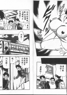 [Tsukushino Makoto] Ranbumu Mates [Chinese] - page 9