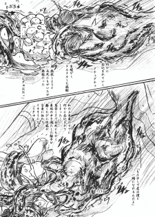 (CR37) [Sumomo Dou (Sumomo EX)] Vivian Bessatsu 26 (Mai-HiME) - page 9