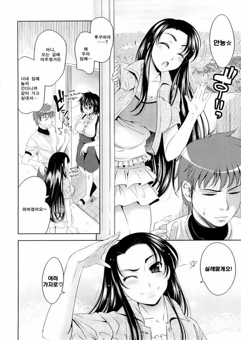 [Yasui Riosuke] Bust To Bust - Chichi wa Chichi ni - [Korean] page 106 full