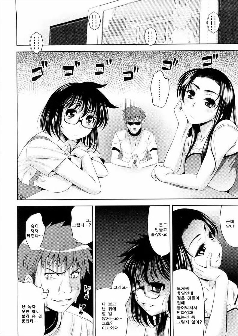 [Yasui Riosuke] Bust To Bust - Chichi wa Chichi ni - [Korean] page 108 full
