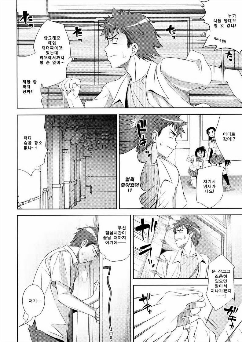 [Yasui Riosuke] Bust To Bust - Chichi wa Chichi ni - [Korean] page 126 full