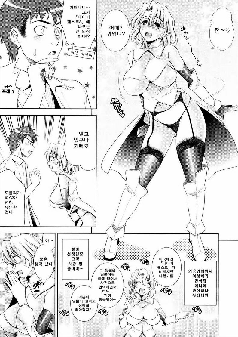 [Yasui Riosuke] Bust To Bust - Chichi wa Chichi ni - [Korean] page 129 full