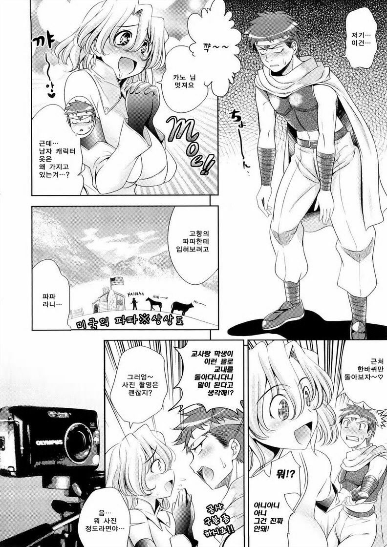 [Yasui Riosuke] Bust To Bust - Chichi wa Chichi ni - [Korean] page 130 full