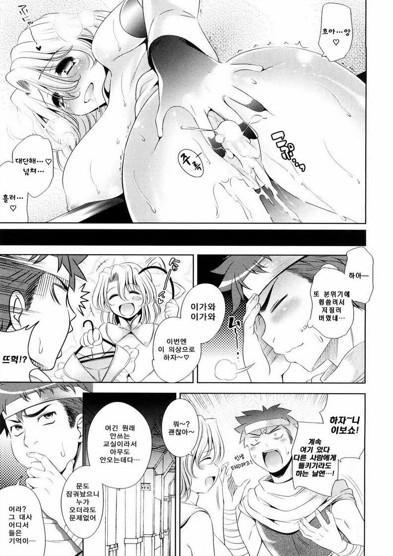 [Yasui Riosuke] Bust To Bust - Chichi wa Chichi ni - [Korean] page 143 full