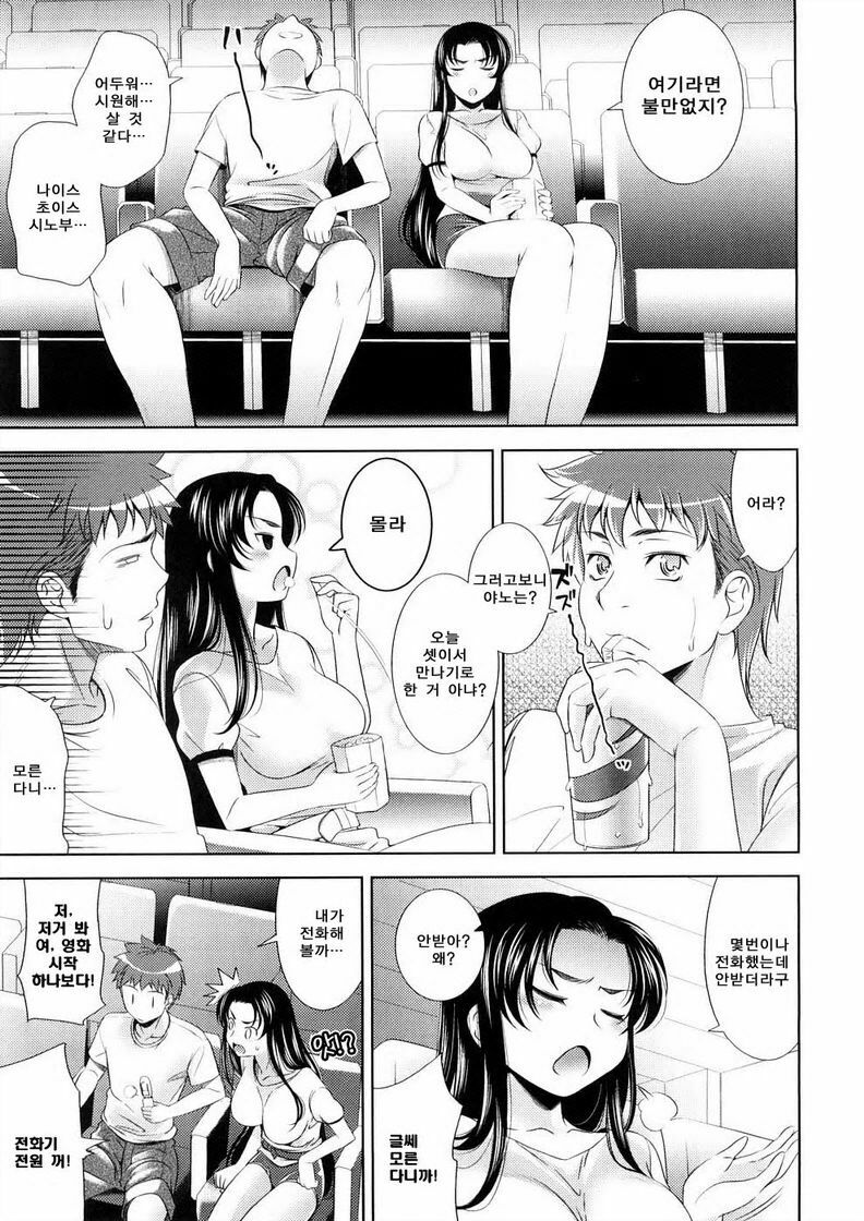 [Yasui Riosuke] Bust To Bust - Chichi wa Chichi ni - [Korean] page 147 full