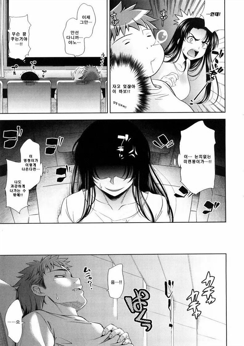[Yasui Riosuke] Bust To Bust - Chichi wa Chichi ni - [Korean] page 149 full