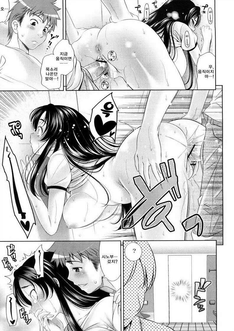 [Yasui Riosuke] Bust To Bust - Chichi wa Chichi ni - [Korean] page 155 full