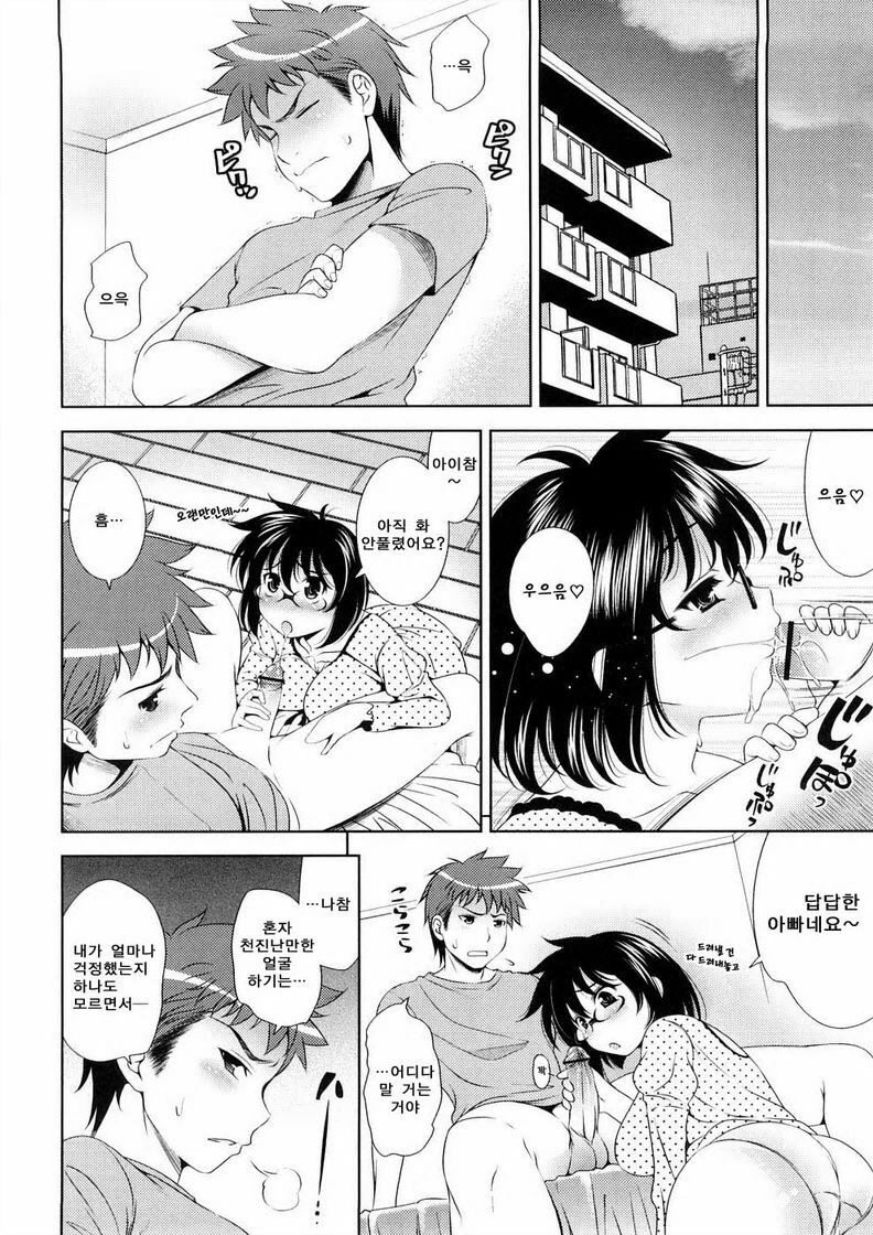 [Yasui Riosuke] Bust To Bust - Chichi wa Chichi ni - [Korean] page 170 full