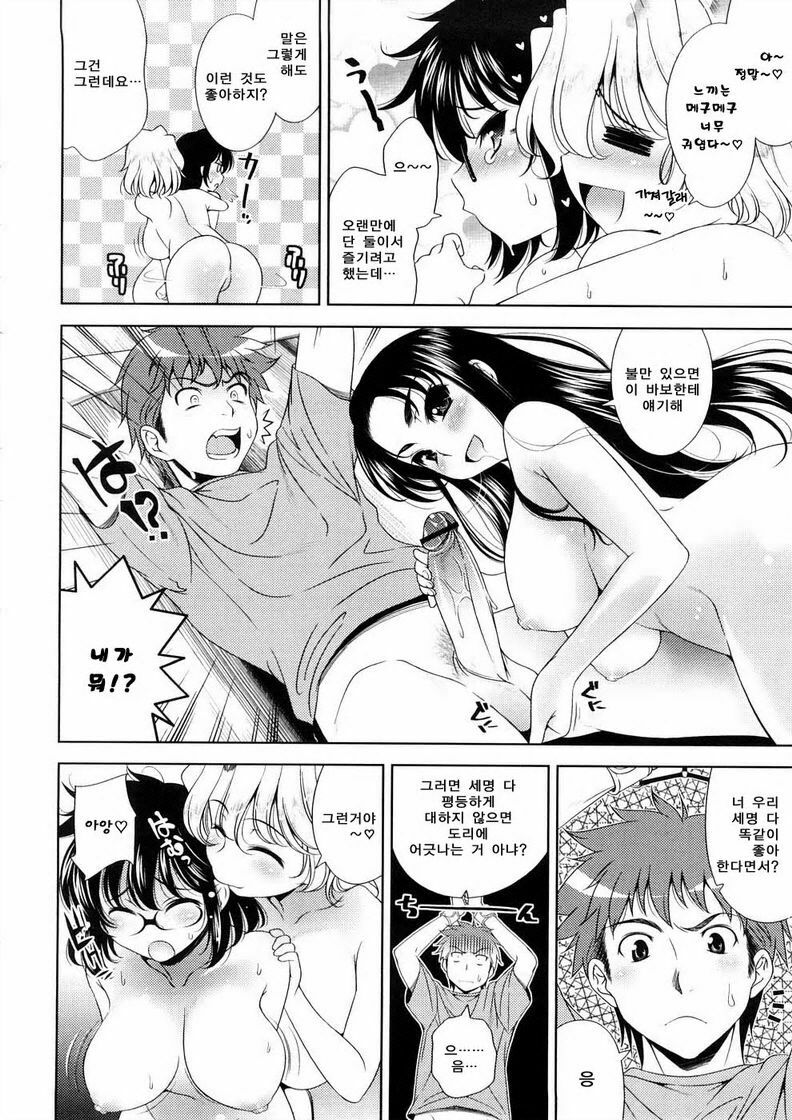 [Yasui Riosuke] Bust To Bust - Chichi wa Chichi ni - [Korean] page 184 full