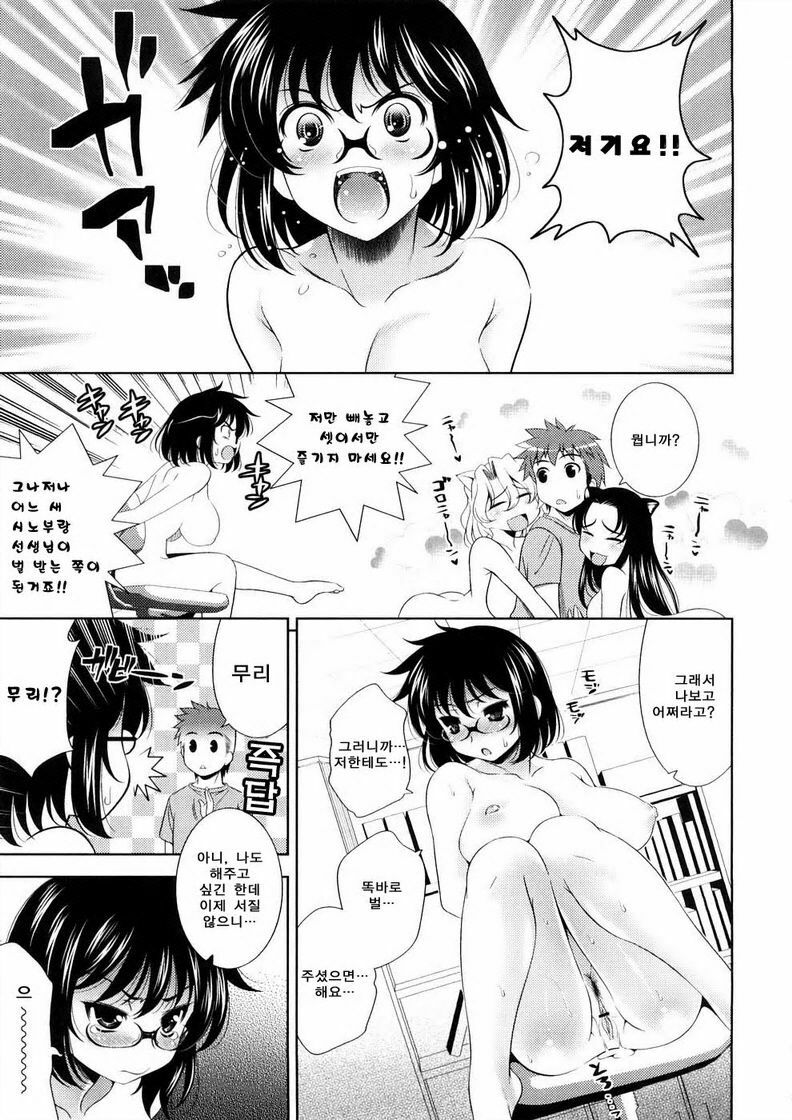 [Yasui Riosuke] Bust To Bust - Chichi wa Chichi ni - [Korean] page 191 full