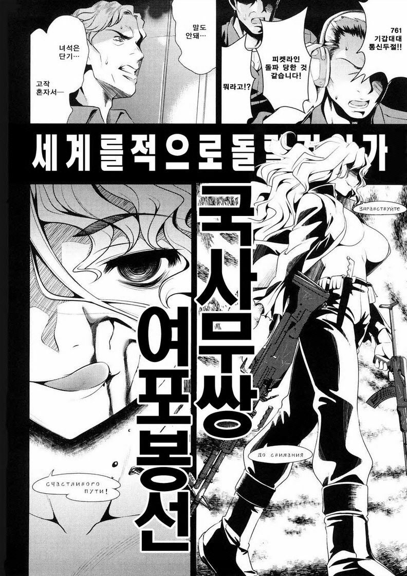 [Yasui Riosuke] Bust To Bust - Chichi wa Chichi ni - [Korean] page 202 full