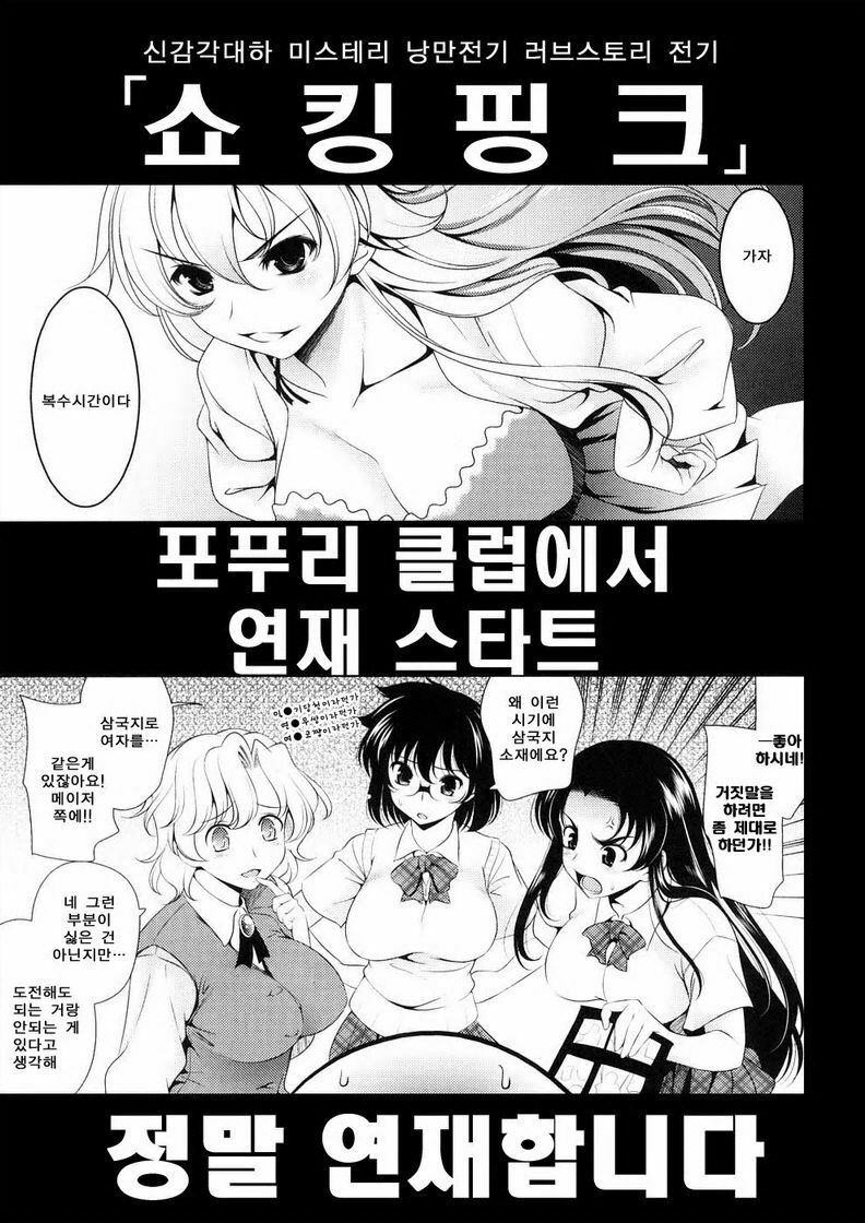 [Yasui Riosuke] Bust To Bust - Chichi wa Chichi ni - [Korean] page 203 full