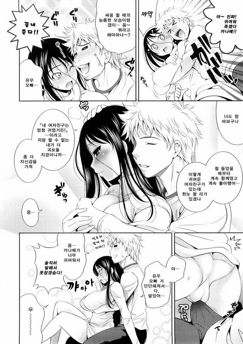 [Yasui Riosuke] Bust To Bust - Chichi wa Chichi ni - [Korean] page 30 full