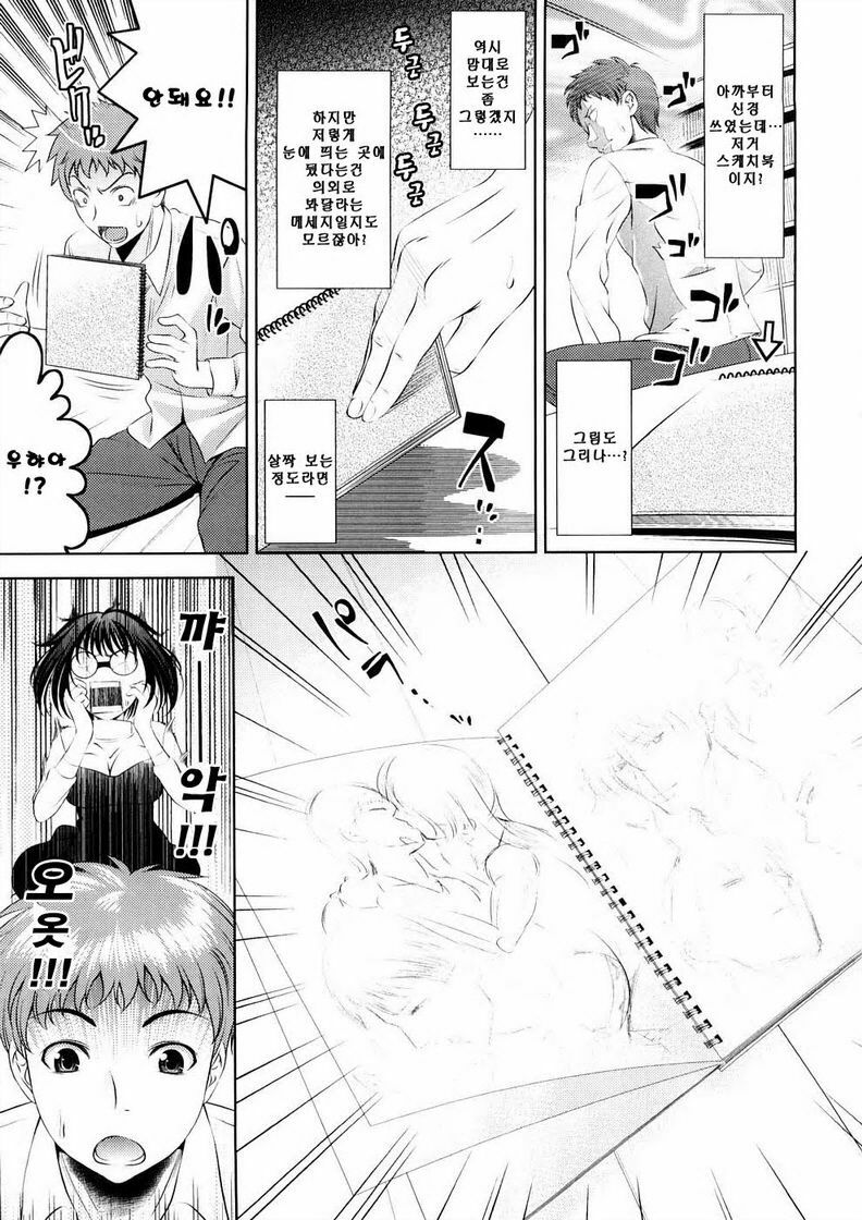 [Yasui Riosuke] Bust To Bust - Chichi wa Chichi ni - [Korean] page 49 full