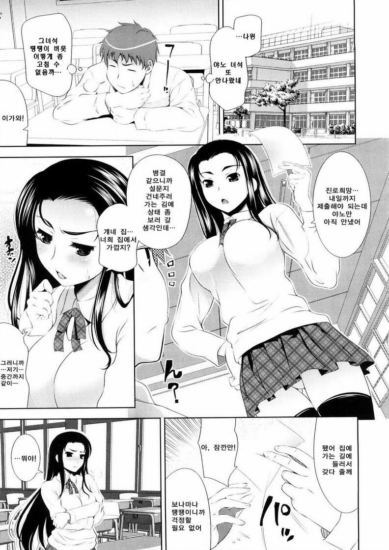 [Yasui Riosuke] Bust To Bust - Chichi wa Chichi ni - [Korean] page 65 full