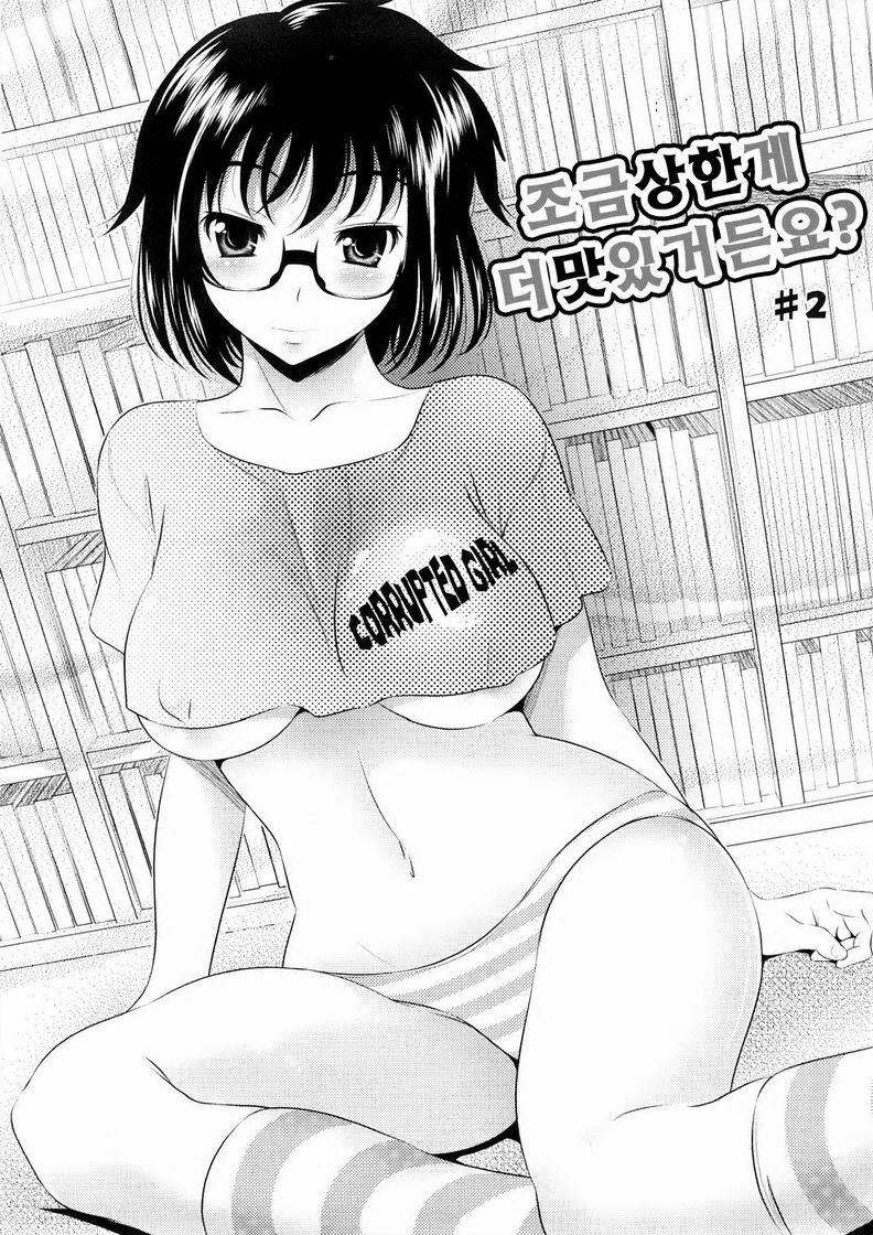 [Yasui Riosuke] Bust To Bust - Chichi wa Chichi ni - [Korean] page 66 full