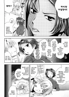 [Yasui Riosuke] Bust To Bust - Chichi wa Chichi ni - [Korean] - page 10
