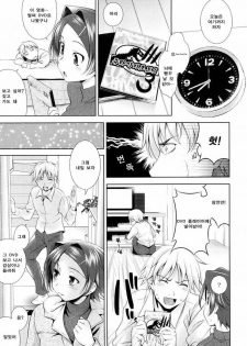 [Yasui Riosuke] Bust To Bust - Chichi wa Chichi ni - [Korean] - page 11